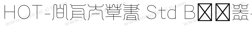 HOT-白舟太草書 Std B转换器字体转换